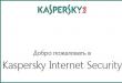 Ինչպես հեռացնել Kaspersky Protection-ը Firefox-ից
